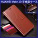 ں߸˽ʬ HUAWEI Mate 10 ѥ쥶 Ģ ȥåդ 6 (Mate10 case  С)