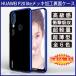 (�������� ���[���֔���) HUAWEI P20 lite (au HWV32) ���ʗp�P�[�X ���b�L���H TPU �S6�F (SIM�t���[ Y!mobile P20lite �\�t�g�^�C�v �J�o�[ Case Cover)