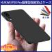 yzHUAWEI P20 Pro (docomo HW-01K) ʗpP[X ^ \ʎwh~ S5F (P20Pro VF Case Jo[ Cover)