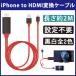 (�������� ���[���֔���) iPhone/iPad�p ��̌^MHL�P�[�u�� HDMI�ϊ��A�_�v�^�[ (iPhone�̉f����TV�o�́I 1080p iPhone5 6 7 SE iPhone7 iPad air)