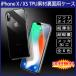 (�������� ���[���֔���) iPhone X / iPhone XS ���ʗp�P�[�X ���b�L���H TPU �S6�F (iPhoneXS �J�o�[ Case Cover)