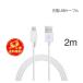 (��������) iPhone X / iPhone 7 8 / iPhone7 Plus / iPhone 6 / iPhone6 Plus / iPhone SE / iPhone5S/5C / iPad mini / iPad5 / iPad Air�[�d�P�[�u�� 2m