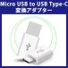 ( 2ĥå) Micro USB to USB Type-C Ѵץ  (Nexus 5XNexus 6PGoogle PixelHuawei Mate 9 Honor8P9 Tpye c)