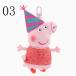 6�F �V�i�y�b�p�s�b�O Peppa Pig �x�r�[ �s���N �u���[ �L�[�z���_�[ �X�g���b�v �s�b�O �V���R�� �L�����N�^�[�O�b�Y �O�b�Y �֘A�摜3