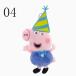 6�F �V�i�y�b�p�s�b�O Peppa Pig �x�r�[ �s���N �u���[ �L�[�z���_�[ �X�g���b�v �s�b�O �V���R�� �L�����N�^�[�O�b�Y �O�b�Y �֘A�摜4