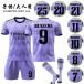  Real *mado Lead 22-23 футбол форма для взрослых детский 3 позиций комплект LUKA *modo Ricci ka обод * Ben zema vi nisi незначительный *juni все 