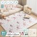 �v���C�}�b�g �x�r�[ �W���C���g�}�b�g ����2cm 180�~120cm ��1.3�� �J���[B �h�� �h�� ���o�[�V�u�� XPE �֘A�摜1