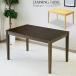 120cm стол одиночный товар натуральный Brown 