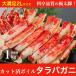  краб краб . cut Boyle камчатский краб 800g полная масса 1kg... разрезанный . есть перевод .... дешевый супер-скидка очень большой Poe shon подарок по случаю конца года . лет .2025 морепродукты подарок День почитания пожилых людей 