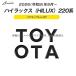 | новый товар продажа | Hilux GUN226 специальный аксессуары задний эмблема 6PCS HILUX 2026 ABS 3 выбор цвета экстерьер custom детали creavastore