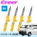  Bilstein B6 один шт комплект оригинальный вид спорт демпфер BE5-E206 + BE5-E207 Hiace van 200 серия 