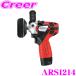 AC DELCO AC�f���R ARS1214 2-Speed�~�j�|���b�V���[ G12�V���[�Y �d���H�� �[�d���R�[�h���X