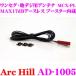 ArcHill AD-1005 MAX17dB쥹 ֡¢ 󥻥 ϥǥ ƥ
