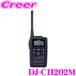 �A���C���R DJ-CH202M �P�M20ch�Ή� ���菬�d�̓g�����V�[�o�[ �~�h���A���e�i �u���b�N IP54 ���� �� �R���p�N�g�{�f�B �����h��