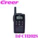 �A���C���R DJ-CH202S �P�M20ch�Ή� ���菬�d�̓g�����V�[�o�[ �V���[�g�A���e�i �u���b�N IP54 ���� �� �R���p�N�g�{�f�B �����h��