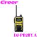륤 DJ-PB20YA 20chб 꾮ϥȥ󥷡С  ACSHǽ IP54 ɿ  ɿ 緿ǥץ쥤
