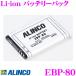 ALINCO �A���C���R EBP-80 ���`�E���C�I���o�b�e���[�p�b�N DJ-CH201/DJ-CH271�Ή�