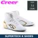  Alpine Stars Cart для рейсинг обувь SUPERTECH K SHOES размер 25.5cm(JP) 2710526-2016
