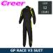  Alpine Stars 4 колесо для костюм для гонок GP RACE V3 SUIT размер 52(EUR) 3350126-155