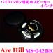 ArcHill arc * Hill MS-042BK мотоцикл морской водонепроницаемый динамик 4 дюймовый черный 