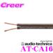 �I�[�f�B�I�e�N�j�J �ԍڗp�X�s�[�J�[�P�[�u�� AT-CA16 16�Q�[�WOFC���� 1m�P�ʐ؂蔄��