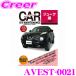 AVESTa лучший AVEST-0021 love автомобиль DIY техническое обслуживание DVD обслуживание manual детали детали переустановка Nissan juke для 
