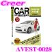 AVESTa the best AVEST-0028 love car DIY maintenance DVD maintenance manual parts parts removal and re-installation Toyota NHP10 series aqua for 