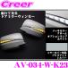 ήLEDɥߥ顼󥫡 AVEST ٥ AV-034-W :֥ꥢȥС(K23)