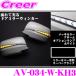 ήLEDɥߥ顼󥫡 AVEST ٥ AV-034-W 顼:ѡ֥å(KH3)