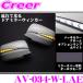 ήLEDɥߥ顼󥫡 AVEST ٥ AV-034-W 顼:⡼(LAE)