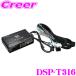 �r�[�g�\�j�b�N DSP-T316 DSP�@�\�t���A���v 40�n �A���t�@�[�h ���F���t�@�C�A �f�B�X�v���C�I�[�f�B�IPlus 14�C���` 10�X�s�[�J�[