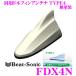 Beat-Sonic ビートソニック FDX4N 汎用TYPE4 FM/AMドルフィンアンテナ 純正ポールアンテナをデザインアンテナに! 無塗装