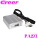 �r�[�g�\�j�b�N PA2Z1 �}�c�_��p 24�s�� �}�C�N���p���[�A���v�L�b�g 45W�~4ch �J�v���[�I�� �ȒP��t �n�C���] �I�[�f�B�I