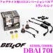 【在庫あり即納!!】BELLOF ベロフ DBA1701　フォグライト用LEDコンバージョンバルブ トランス・レイ 6500K/2900K H8/H11/H16/HB4