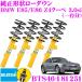 ӥ륷奿 B12 PRO-KIT BTS46-181251  󥵥ڥ󥷥󥭥å BMW E85/E86 Z4  3.0si 1ʬå