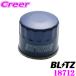 BLITZ ֥å 졼󥰥ե륿 18712 B-1220 ե륿:65.5H65