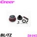 BLITZ No.59185 SUS POWER CORE TYPE LM-RED ϥ ߥ[ܥ󥸥](L700S L710S) ѥ LM ꡼ʡ