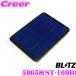 BLITZ �֥�å� ST-169B No.59658 POWER AIR FILTER LM 210�� �ϥ���å��������� 120�� 150�� ���ɥ��롼�����ץ���� ��󥯥�