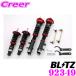 BLITZ Blitz DAMPER ZZ-R 92349 Honda S660(JW5) высота машины регулируемый комплект подвески демпфер ZZ-R
