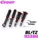 BLITZ Blitz DAMPER ZZ-R 92360 Toyota Sienta (NSP170G/NHP170G) высота машины регулируемый комплект подвески демпфер ZZ-R