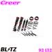 BLITZ Blitz DAMPER ZZ-R 92432 Daihatsu L700 серия Mira Mira Gino высота машины регулируемый комплект подвески демпфер ZZ-R
