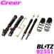 BLITZ Blitz DAMPER ZZ-R No:92551 Toyota MXPA10 MXPH10 MXPH14 Yaris ( hybrid содержит ) высота машины регулируемый комплект подвески 