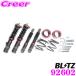 BLITZ Blitz DAMPER ZZ-R 92602 Daihatsu S700V S710V Atrai для одиночный тубус тип амортизаторы комплект подвески 
