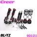  Blitz комплект подвески 93121 DAMPER ZZ-R Spec-C Corolla Levin Sprinter Trueno AE86 высота машины регулируемый комплект подвески 