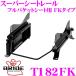 BRIDE ֥å ȥ졼 T182FK եХåȥ ѡȥ졼 FK ȥ西 ACA2#W/ZCA2#W RAV4Ŭ