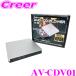 ֥륳 AV-CDV01 DVD / CD ץ졼䡼 ȥ西 쥯 ǥץ쥤ǥ 40 ե / ե / 20 NX 