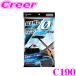 �J�[���C�g C190 �G�N�X�N���A 360���C�p�[ �t���b�g ��  ��� �t�����g �K���X