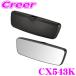 �J�[���C�g CX543K ���[���~���[ NBOX JF5 JF6 NVAN JJ1 JJ2 NONE JG5 ���A�r���[�~���[���J�o�[ �N���[���� 3000SR