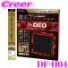 �J�[���C�g DF-H04 �h�N�^�[�f�I�v���~�A�� �G�A�R���t�B���^�[ �z���_�p04 N-BOX JF3 JF4 JF5 JF6 N-VAV JJ1 JJ2 N-ONE JG3 JG4