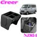 �J�[���C�g NZ854 �R���\�[���{�b�N�X �v���~�A�� �J�[�{�����u���b�N 700�n �A�g���[ �n�C�[�b�g�J�[�S �T���o�[�o�� �s�N�V�X�o��